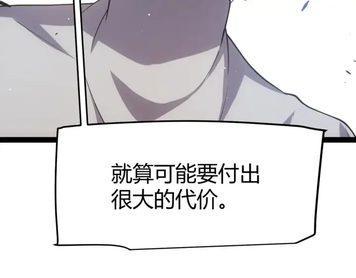 《我来自游戏》第266话 地狱般的天拥大陆！图30