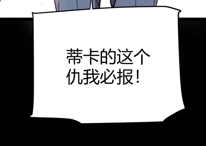 《我来自游戏》第266话 地狱般的天拥大陆！图37