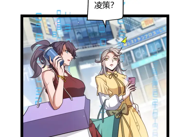 《我来自游戏》第266话 地狱般的天拥大陆！图46