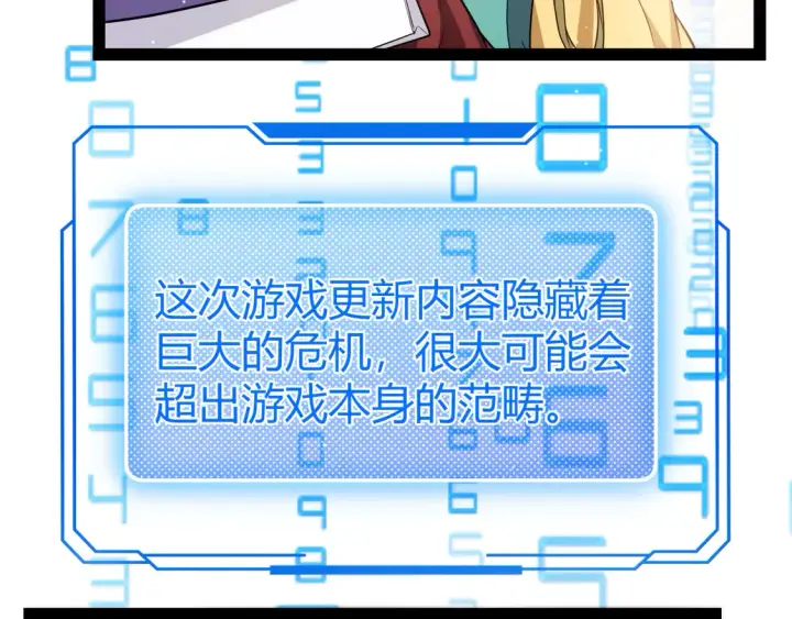《我来自游戏》第266话 地狱般的天拥大陆！图47