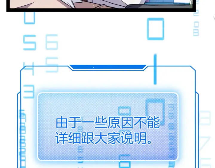 《我来自游戏》第266话 地狱般的天拥大陆！图49