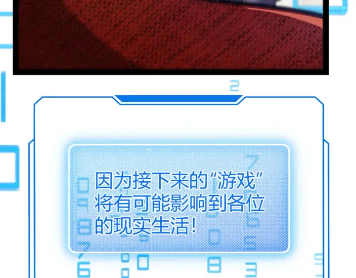《我来自游戏》第266话 地狱般的天拥大陆！图56