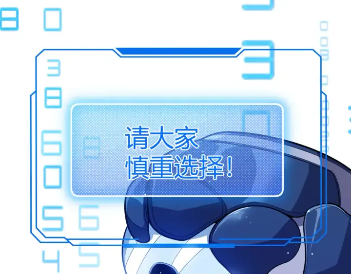 《我来自游戏》第266话 地狱般的天拥大陆！图59