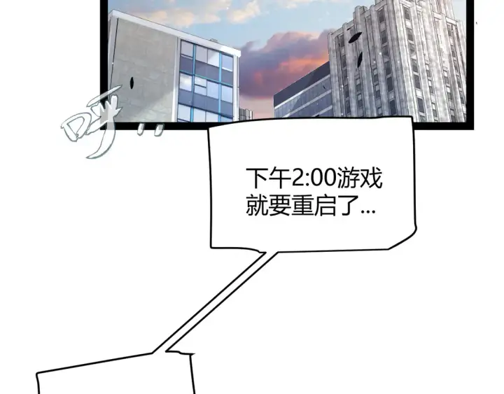 《我来自游戏》第266话 地狱般的天拥大陆！图6