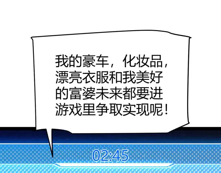 《我来自游戏》第266话 地狱般的天拥大陆！图63