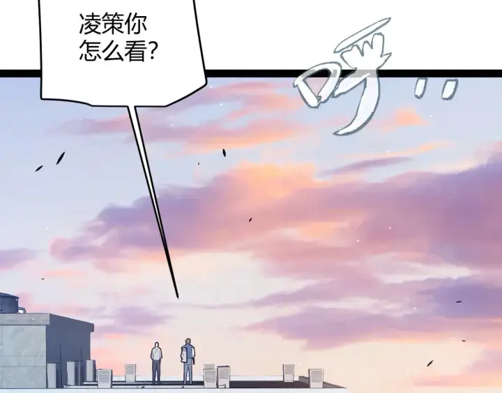 《我来自游戏》第266话 地狱般的天拥大陆！图7