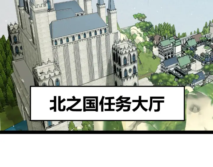 《我来自游戏》第266话 地狱般的天拥大陆！图73