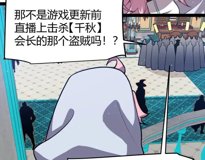 《我来自游戏》第266话 地狱般的天拥大陆！图85