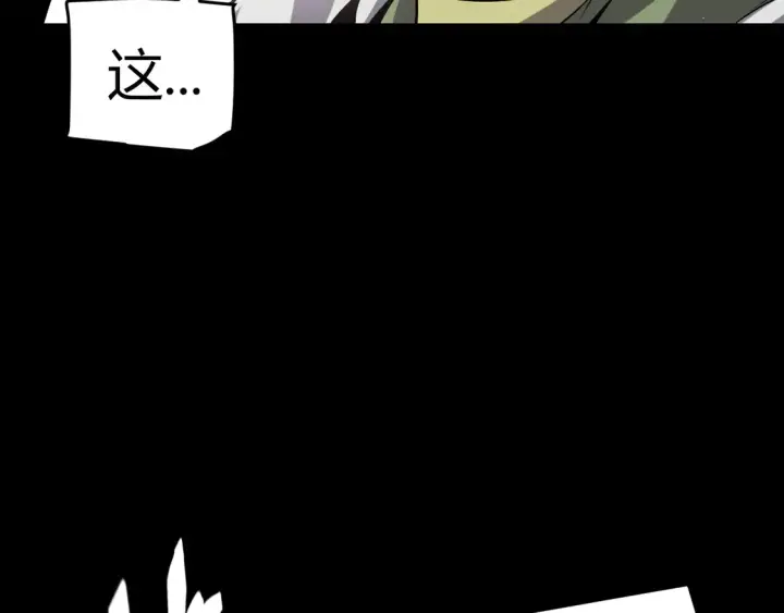 《我来自游戏》第266话 地狱般的天拥大陆！图91