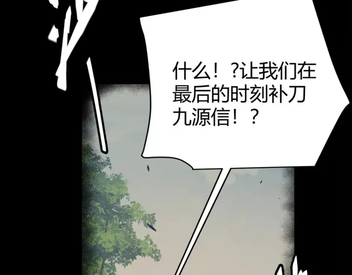 《我来自游戏》第266话 地狱般的天拥大陆！图92