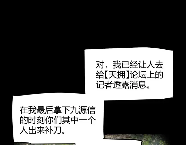 《我来自游戏》第266话 地狱般的天拥大陆！图94