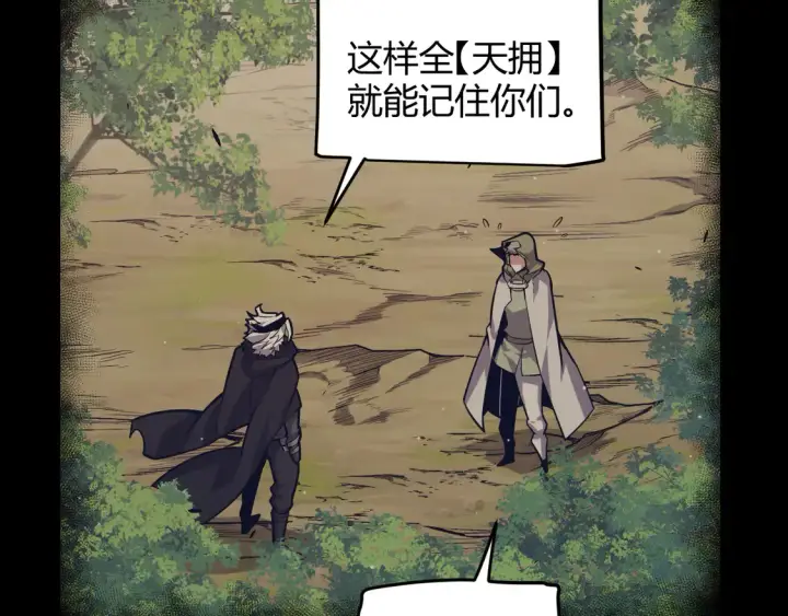 《我来自游戏》第266话 地狱般的天拥大陆！图95