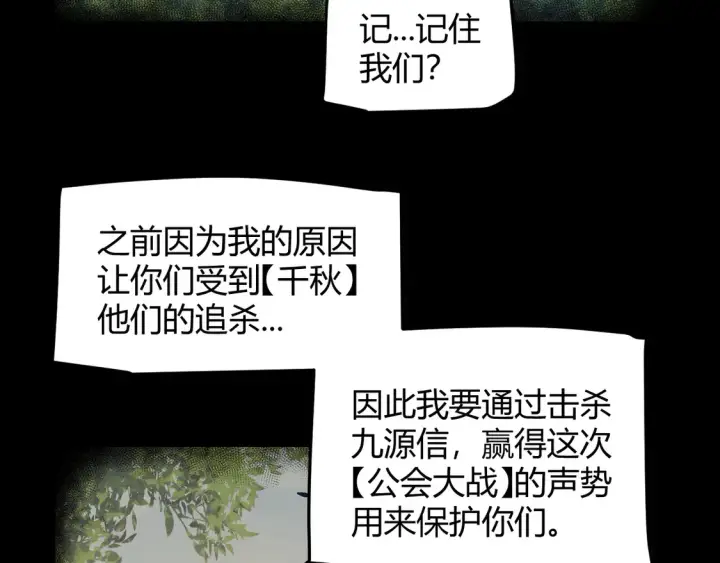 《我来自游戏》第266话 地狱般的天拥大陆！图96
