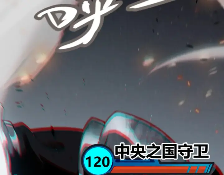 漫画《我来自游戏》第267话 敌意 第11张图
