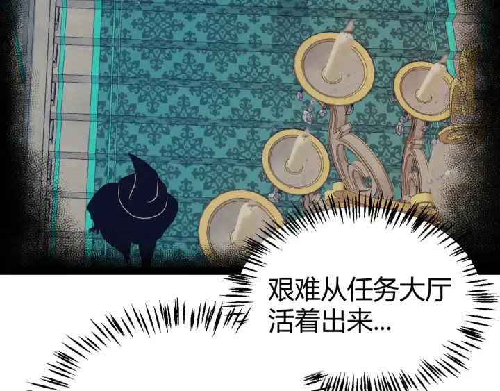 漫画《我来自游戏》第267话 敌意 第114张图