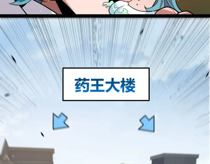 漫画《我来自游戏》第267话 敌意 第116张图