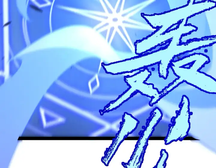 漫画《我来自游戏》第267话 敌意 第136张图