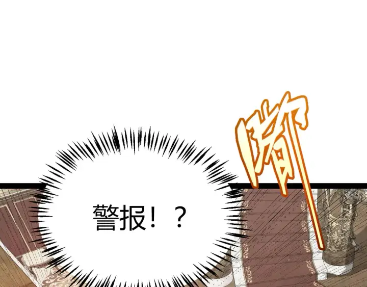 漫画《我来自游戏》第267话 敌意 第152张图