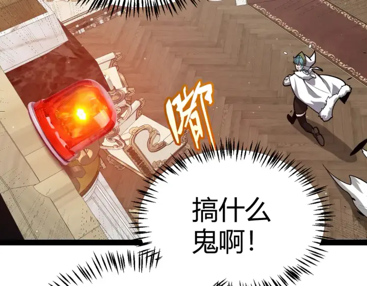 漫画《我来自游戏》第267话 敌意 第153张图