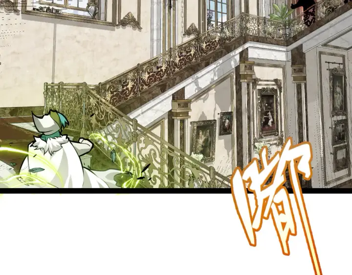 漫画《我来自游戏》第267话 敌意 第157张图