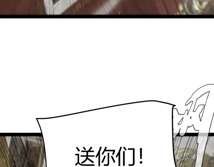 漫画《我来自游戏》第267话 敌意 第160张图