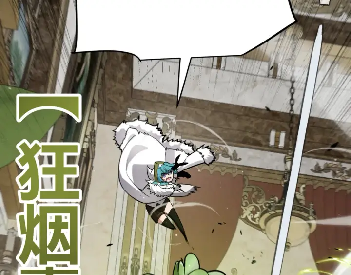 漫画《我来自游戏》第267话 敌意 第161张图