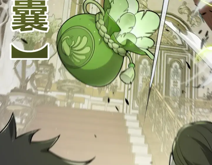 漫画《我来自游戏》第267话 敌意 第162张图