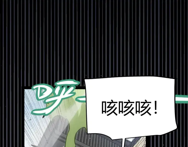 漫画《我来自游戏》第267话 敌意 第164张图