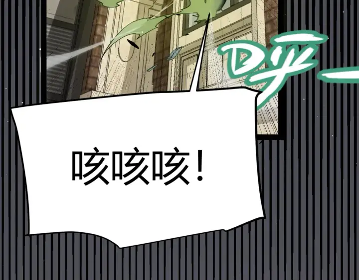 漫画《我来自游戏》第267话 敌意 第166张图