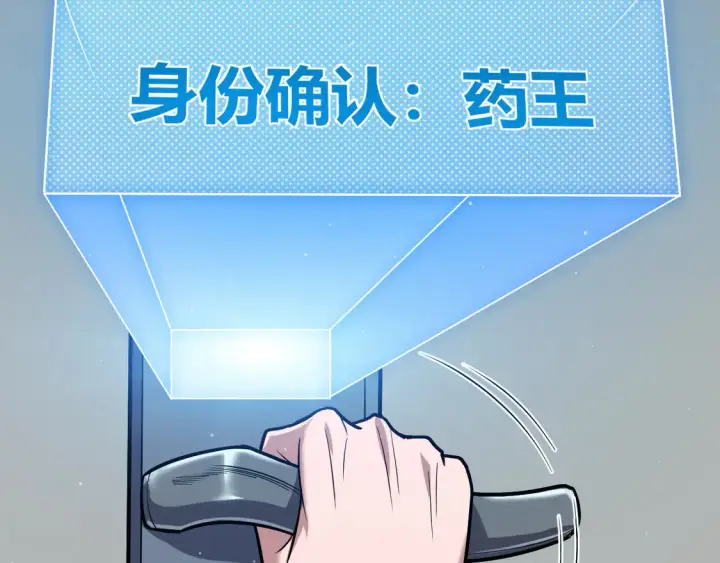 漫画《我来自游戏》第267话 敌意 第169张图