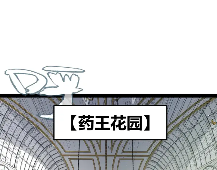 漫画《我来自游戏》第267话 敌意 第171张图