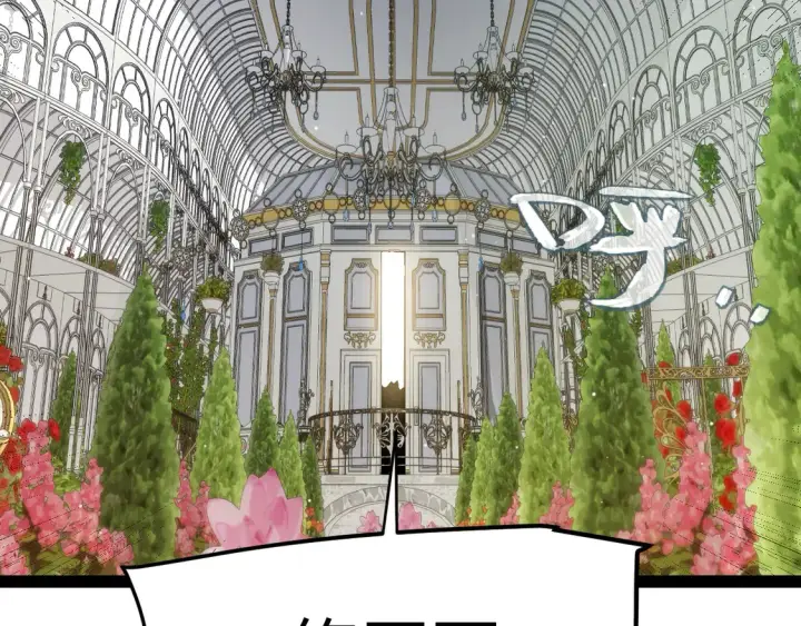 漫画《我来自游戏》第267话 敌意 第172张图
