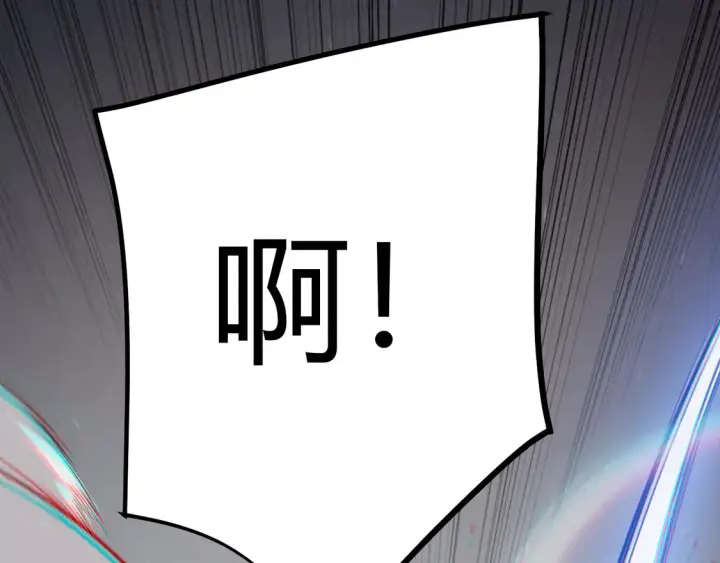 漫画《我来自游戏》第267话 敌意 第176张图