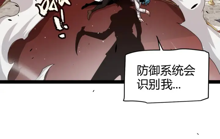 漫画《我来自游戏》第267话 敌意 第181张图