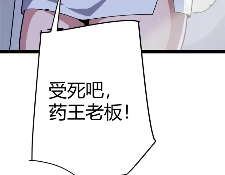 漫画《我来自游戏》第267话 敌意 第187张图