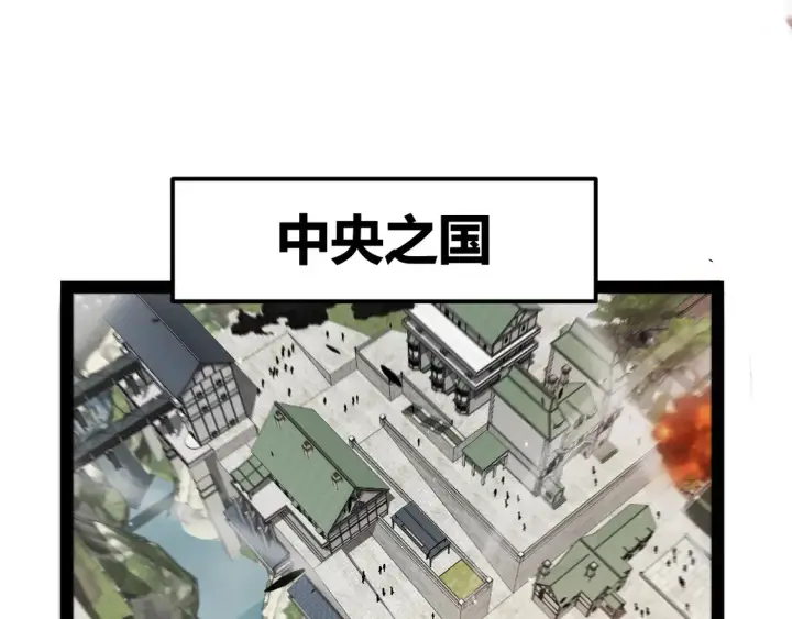 漫画《我来自游戏》第267话 敌意 第19张图