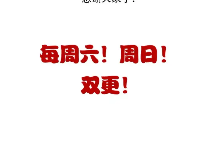 漫画《我来自游戏》第267话 敌意 第190张图