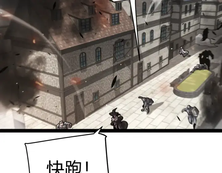漫画《我来自游戏》第267话 敌意 第21张图