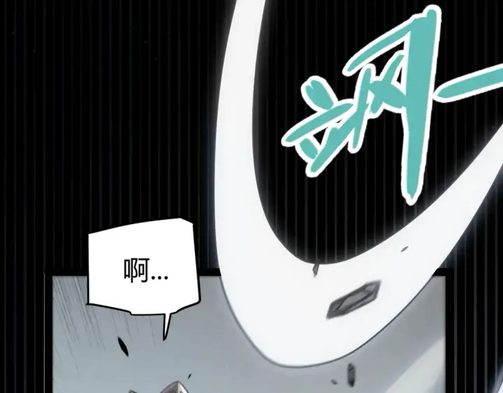 漫画《我来自游戏》第267话 敌意 第41张图