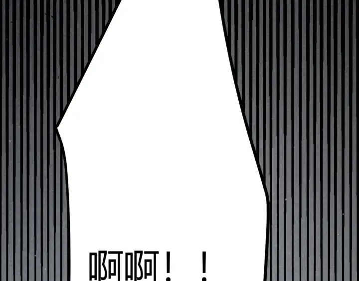 漫画《我来自游戏》第267话 敌意 第44张图