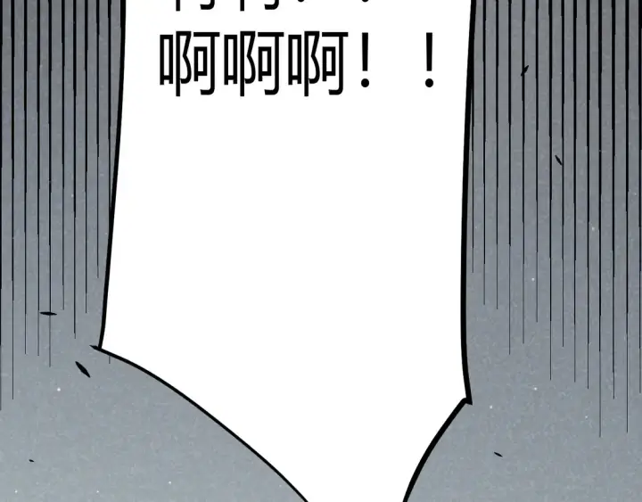 漫画《我来自游戏》第267话 敌意 第45张图