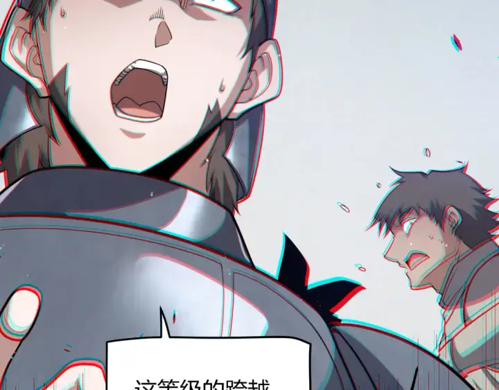 漫画《我来自游戏》第267话 敌意 第47张图
