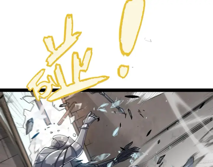漫画《我来自游戏》第267话 敌意 第49张图