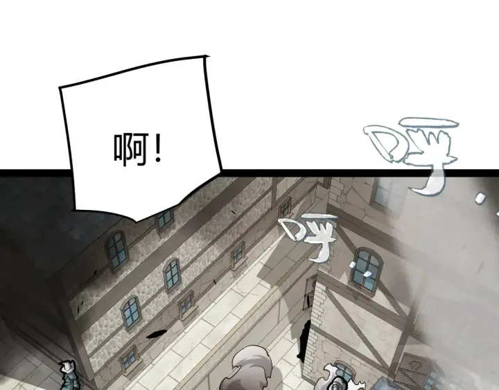 漫画《我来自游戏》第267话 敌意 第51张图