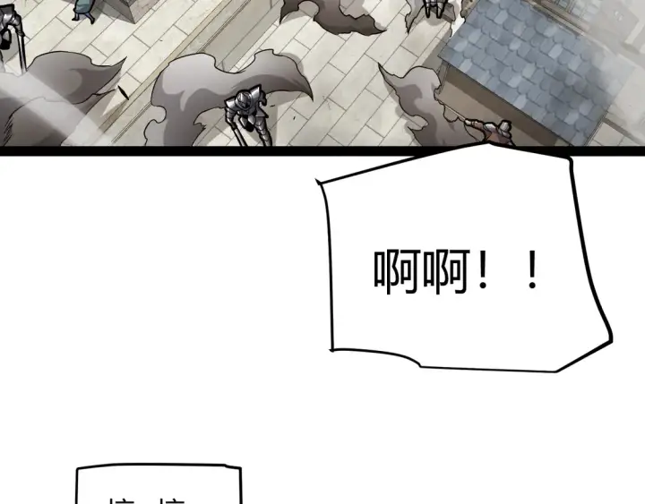 漫画《我来自游戏》第267话 敌意 第52张图