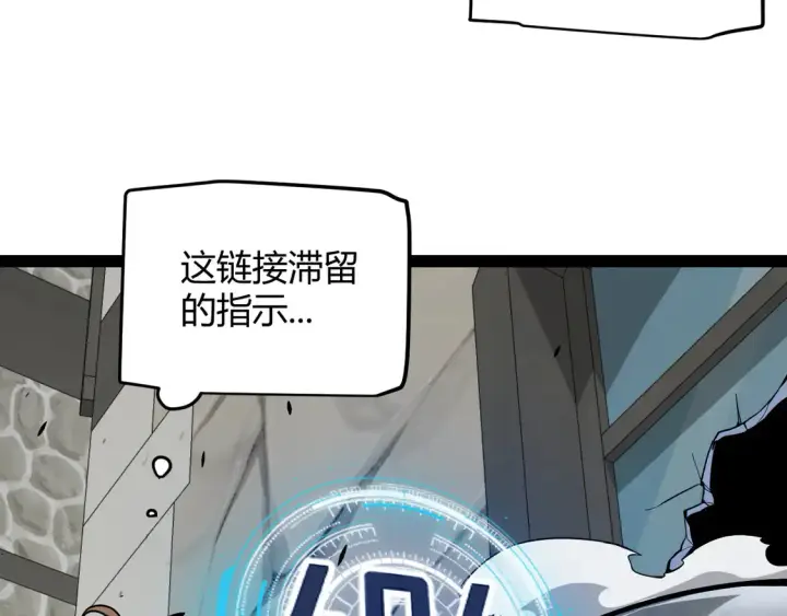 漫画《我来自游戏》第267话 敌意 第60张图