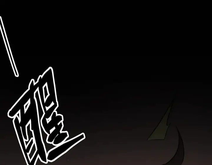 漫画《我来自游戏》第267话 敌意 第77张图