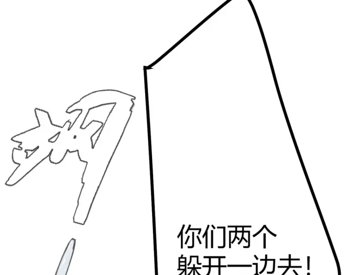 《我来自游戏》第268话 致凡卡夫死地的小林图102