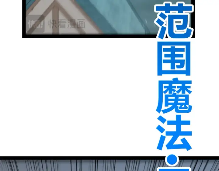 《我来自游戏》第268话 致凡卡夫死地的小林图109