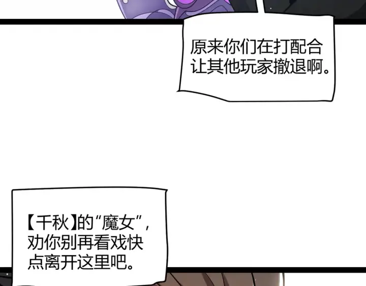 《我来自游戏》第268话 致凡卡夫死地的小林图122